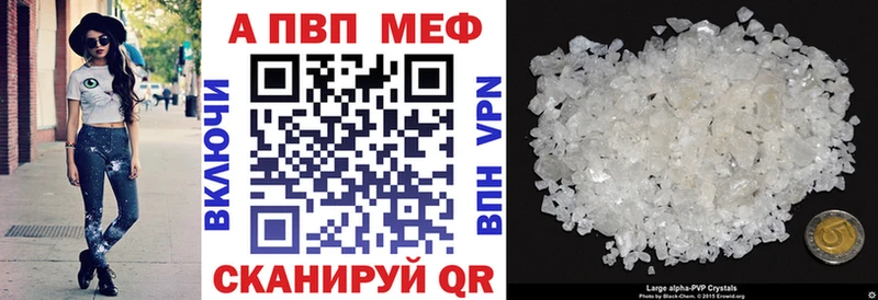 A-PVP СК  как найти   Чулым 
