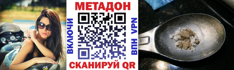 МЕТАДОН кристалл  Чулым 
