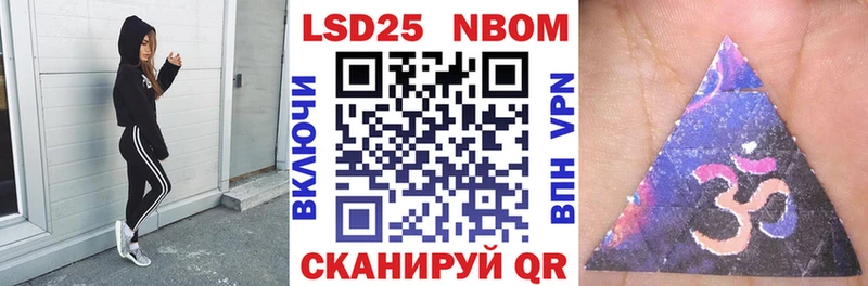 купить  цена  Чулым  Марки NBOMe 1,8мг 